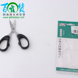 5寸里斯特剪刀 義烏商貿城源頭直供，打造二元店熱銷爆款
