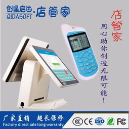 深圳蛋糕店觸摸屏收銀機 工廠直銷覆蓋龍華、南山、光明，一站式辦公用品與信息咨詢服務