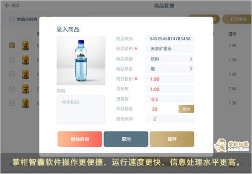 服務體驗再升級，掌柜智囊軟件月銷量突破500套