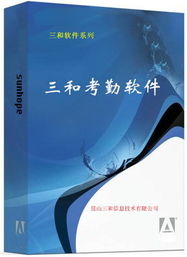 銷售考勤驗廠系統 軟件貿易的優勢與市場機遇