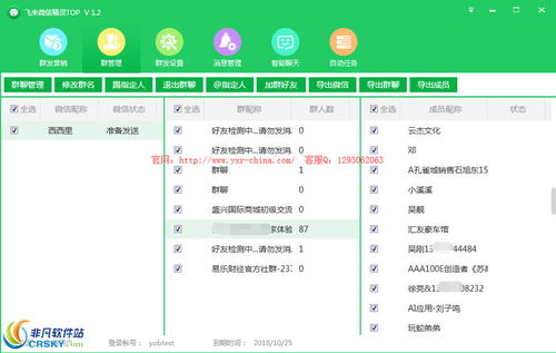微信營(yíng)銷與網(wǎng)絡(luò)軟件的信息咨詢服務(wù) 非凡軟件站的綜合解決方案