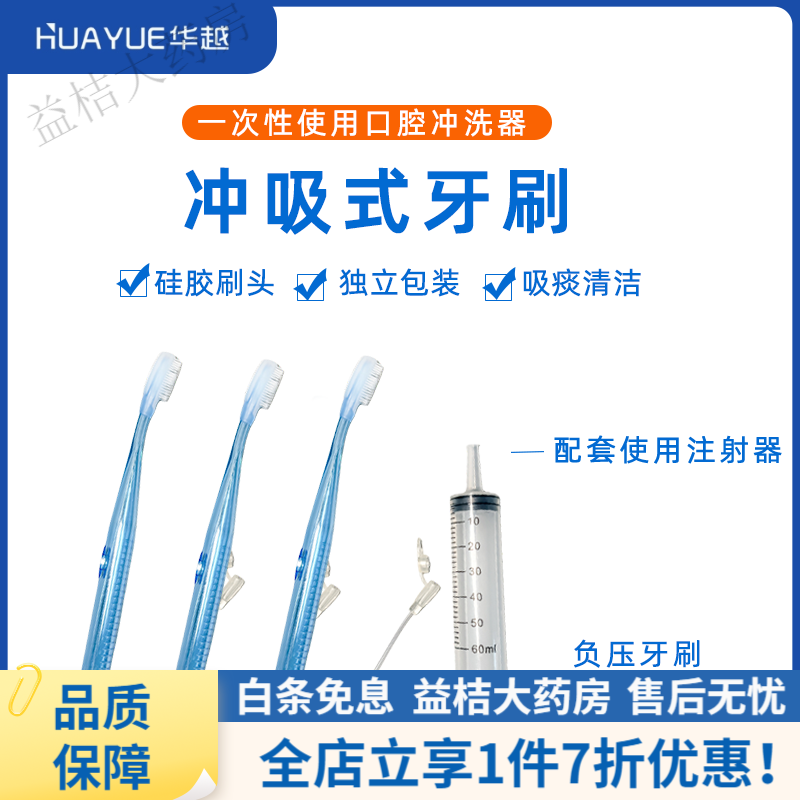 負(fù)壓牙刷 醫(yī)用級口腔沖洗護理，為老年人健康口腔護航